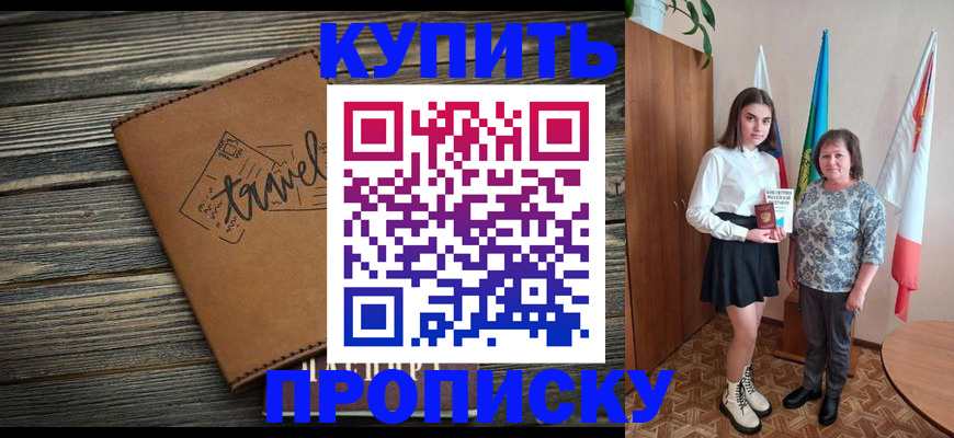 временная регистрация гарантия в Златоусте