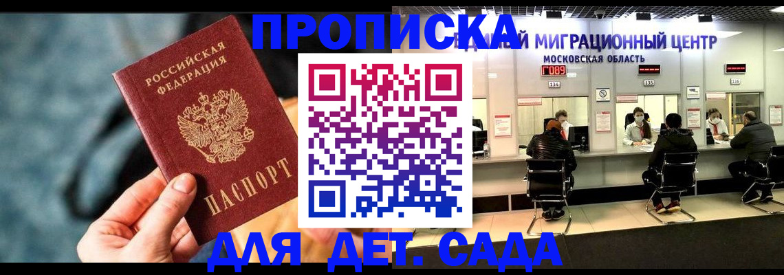 прописка для военкомата в Златоусте