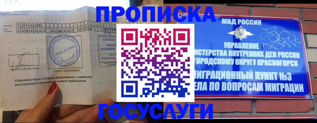 регистрация для дет. сада в Златоусте